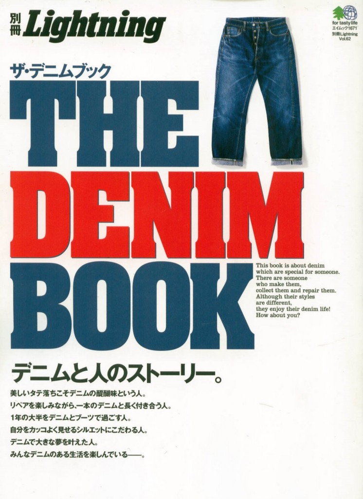 the denim book japanese brands