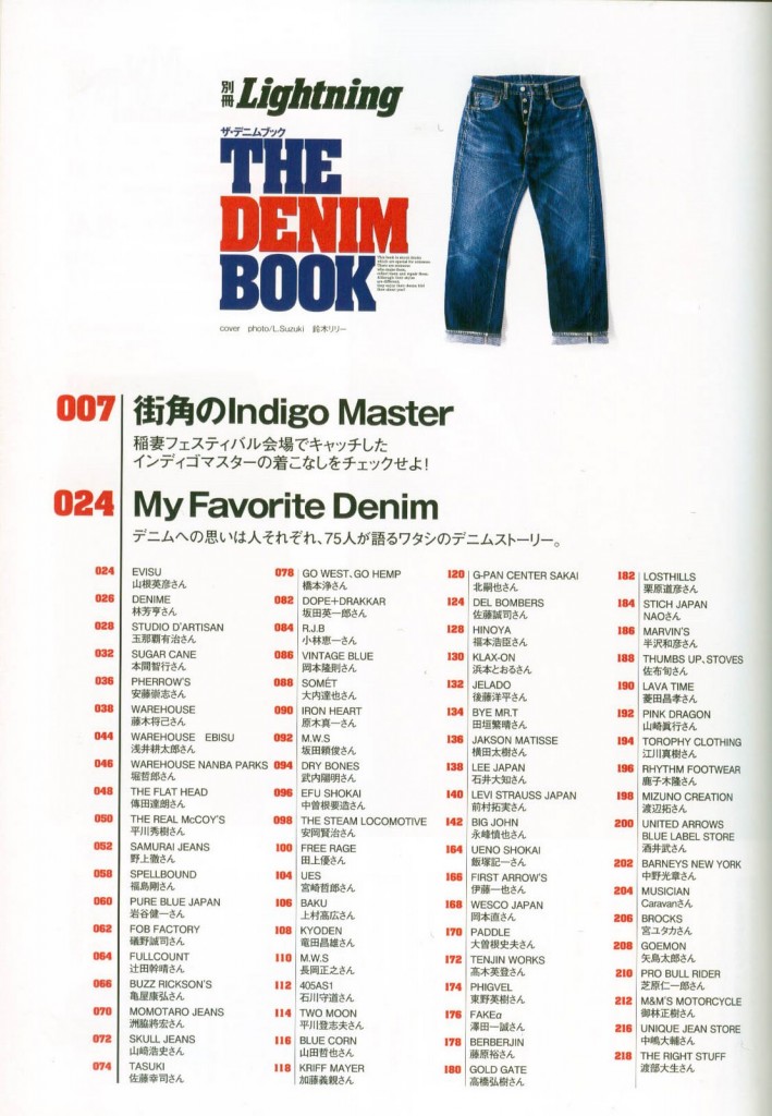 the denim book japanese brands