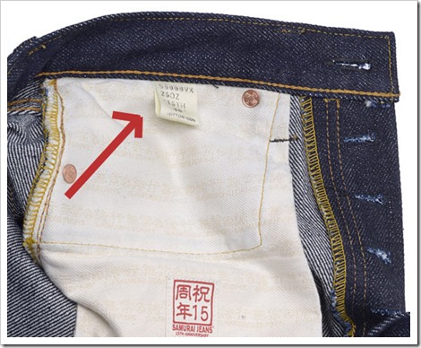 samurai jeans super heavy weight