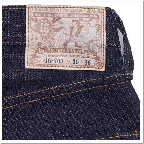 samurai jeans super heavy weight