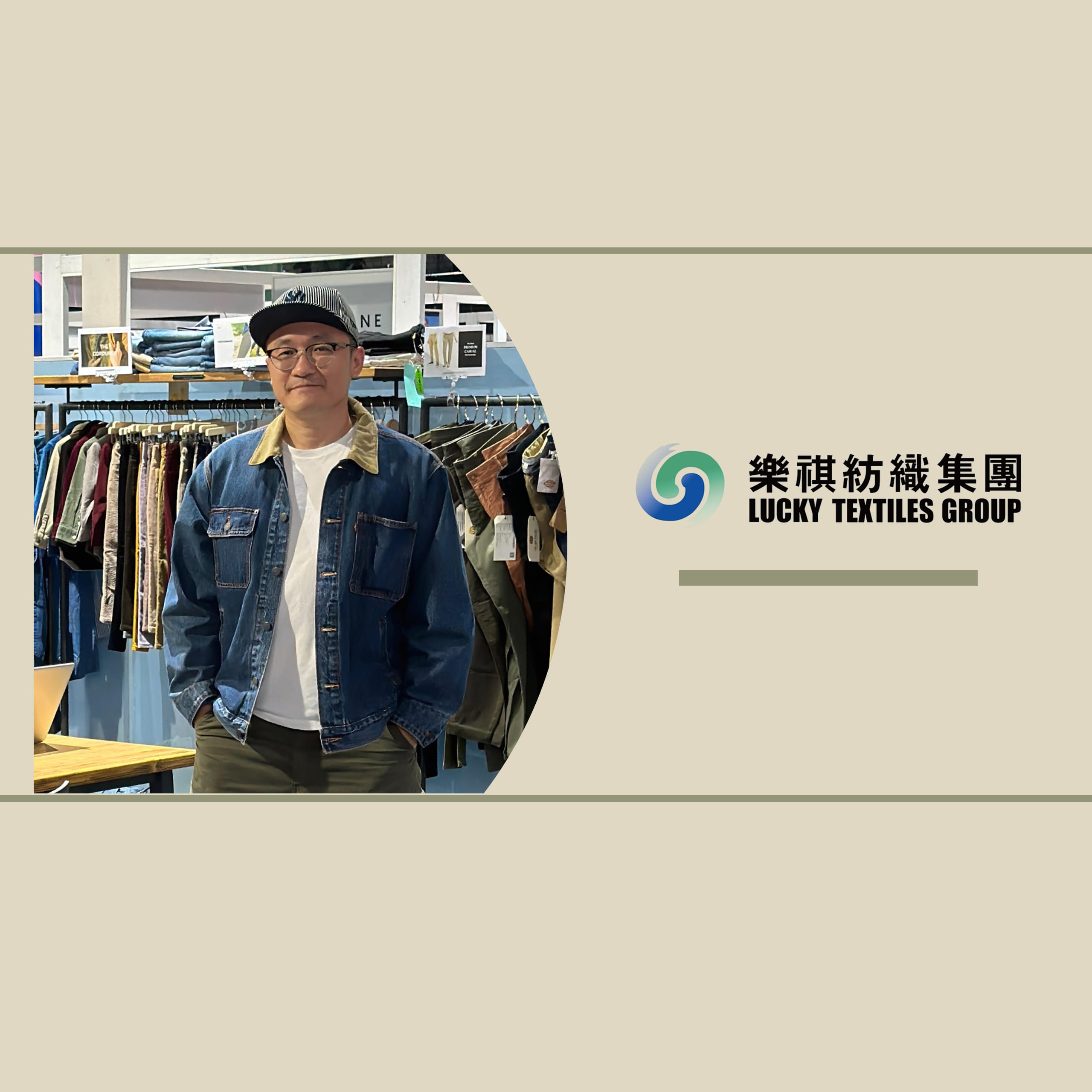 A Talk With Billy Wong – Lucky Textiles Group